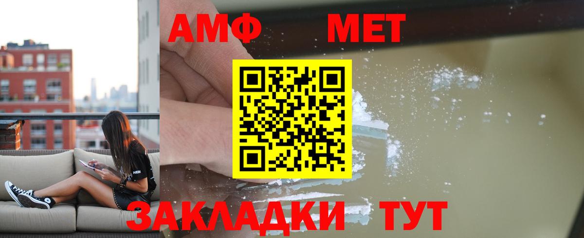 Amphetamine Premium Симферополь