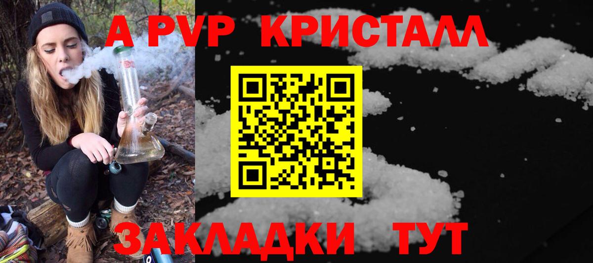 Симферополь  A-PVP мука  Alfa_PVP СК  купить закладку  Вход с VPN  APVP VHQ 
