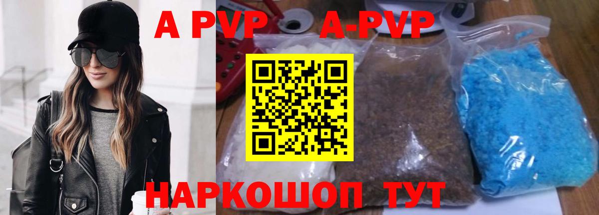 Альфа ПВП Соль Симферополь
