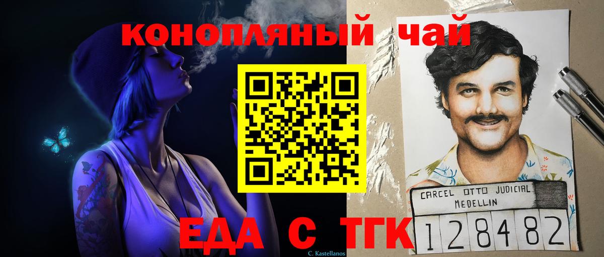Симферополь  Еда ТГК марихуана  Вход с VPN 