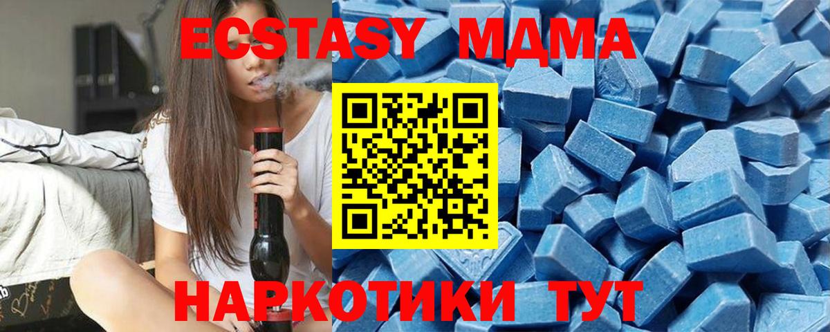 Симферополь  Ecstasy  Вход с VPN  Ecstasy louis Vuitton 