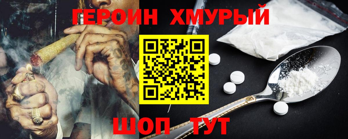 Симферополь  Героин  Вход с VPN  Героин Heroin 
