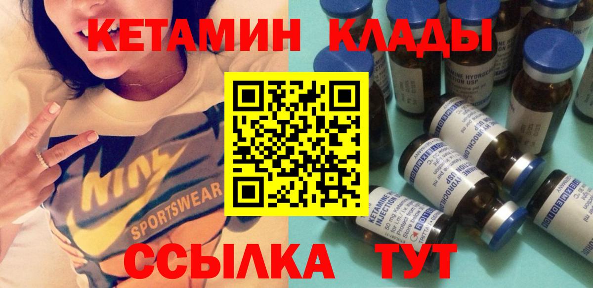 Симферополь  Кетамин VHQ  Вход с VPN 