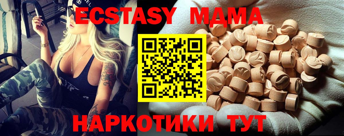 MDMA молли  Вход с VPN  MDMA кристаллы  Симферополь 