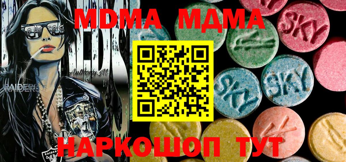 MDMA crystal Симферополь