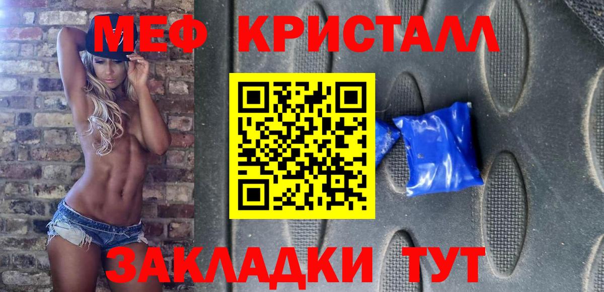 Мефедрон мука Симферополь