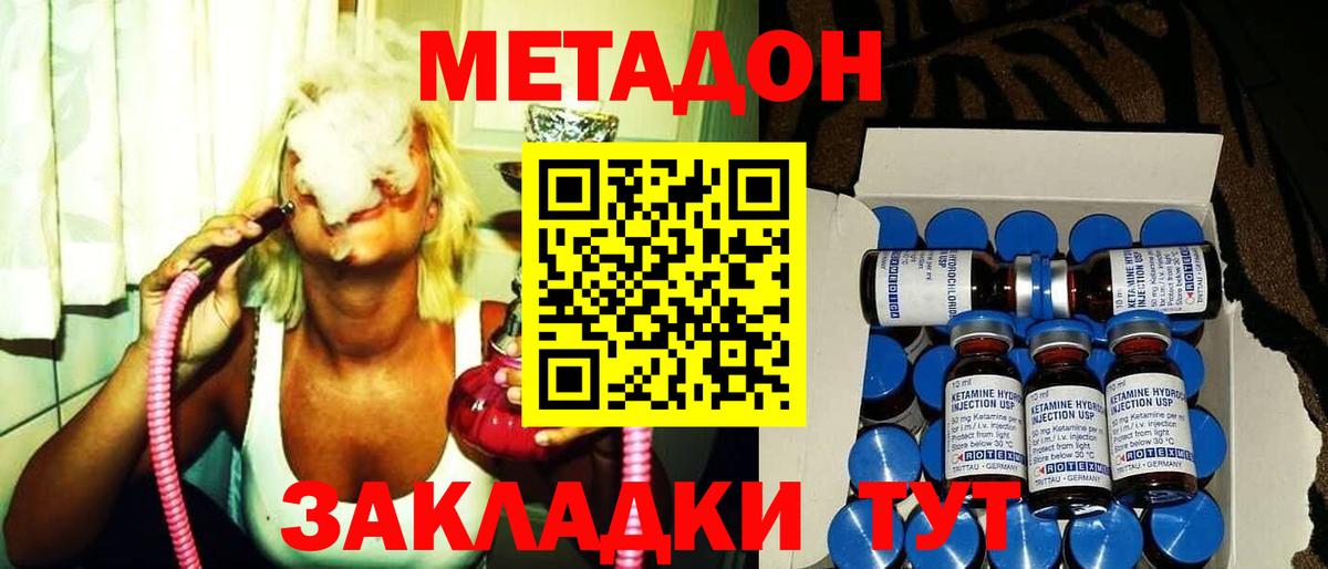 Метадон кристалл Симферополь