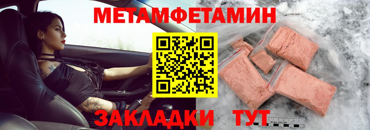 Первитин кристалл  Вход с VPN  Симферополь 