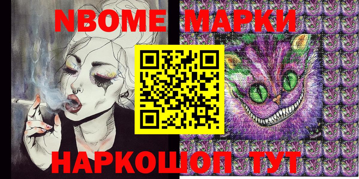 Марки N-bome  Марки 25I-NBOMe 1,8мг  Вход с VPN  Симферополь 