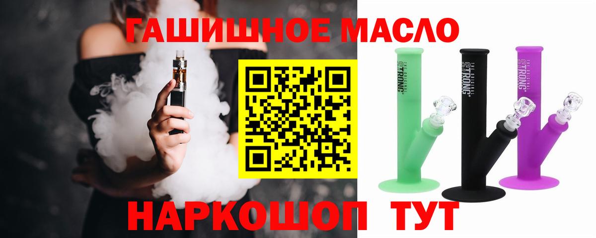 ТГК вейп с тгк  Вход с VPN  Симферополь 